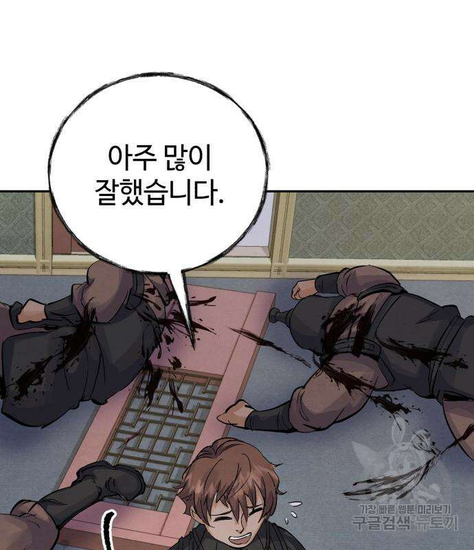 신 고구려전기 27화 95