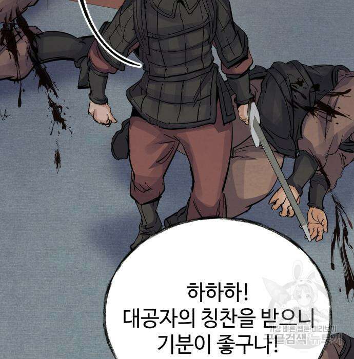 신 고구려전기 27화 96