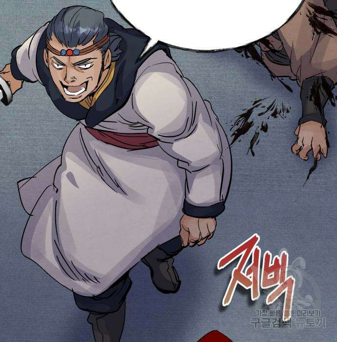 신 고구려전기 27화 97