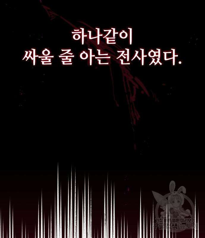 신 고구려전기 27화 103