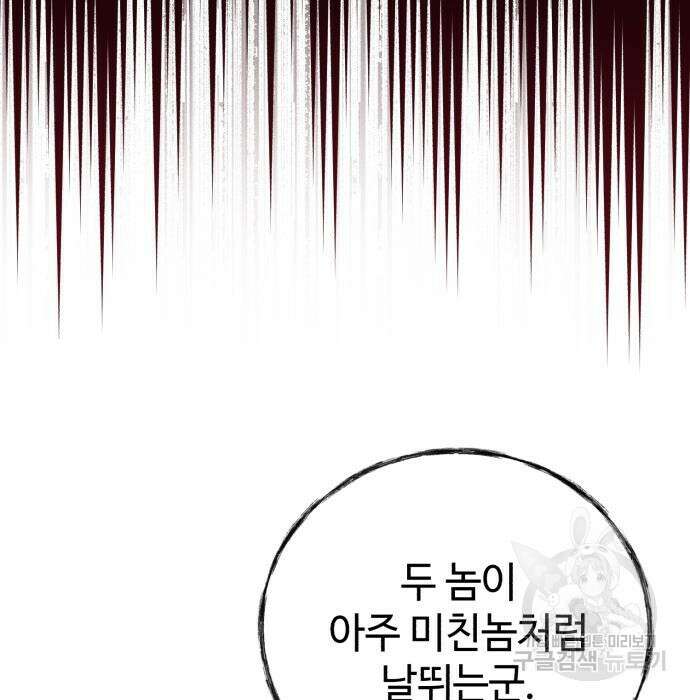 신 고구려전기 27화 104