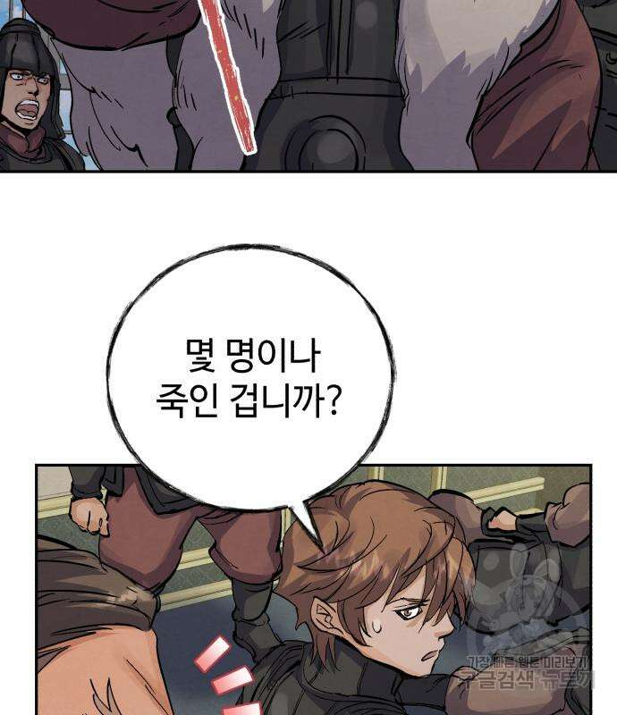 신 고구려전기 27화 106