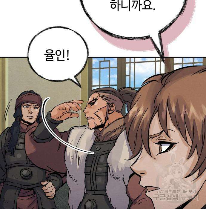 신 고구려전기 27화 109