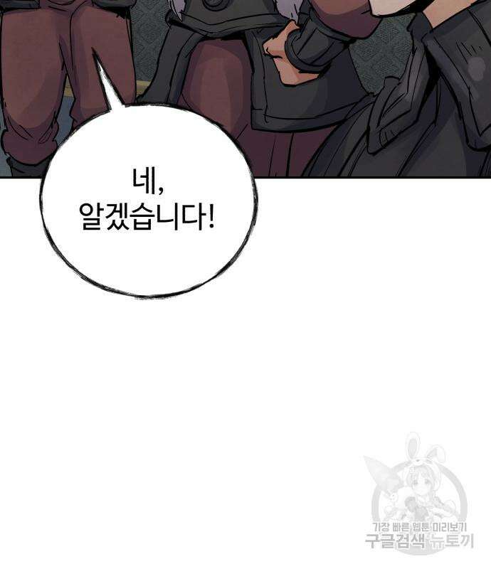 신 고구려전기 27화 110