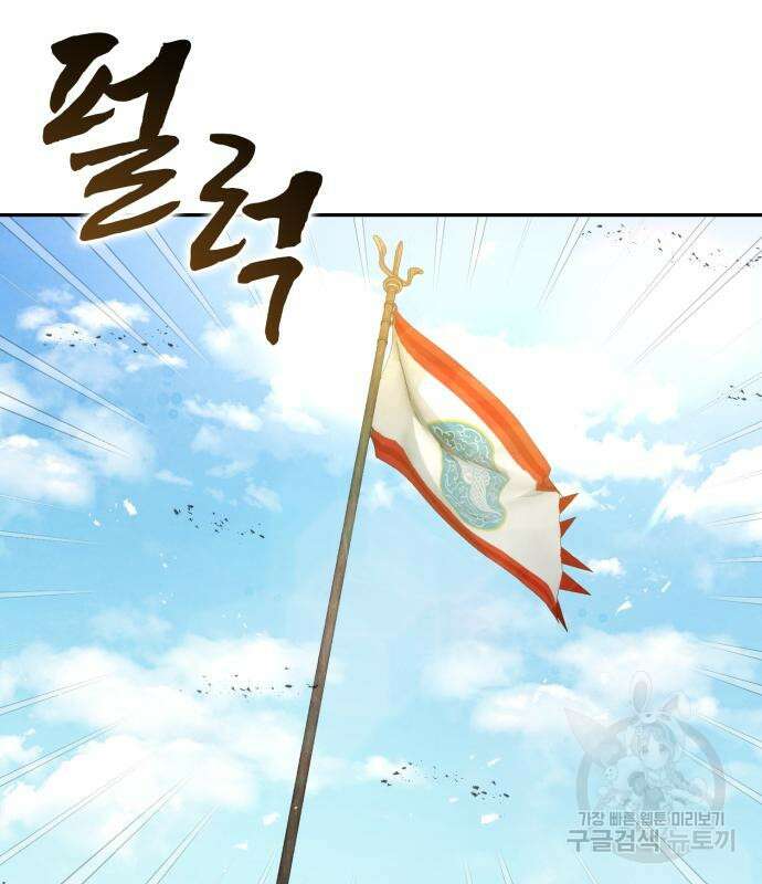 신 고구려전기 27화 111