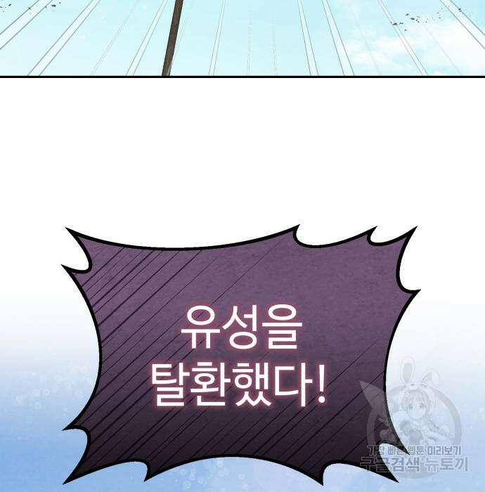 신 고구려전기 27화 112