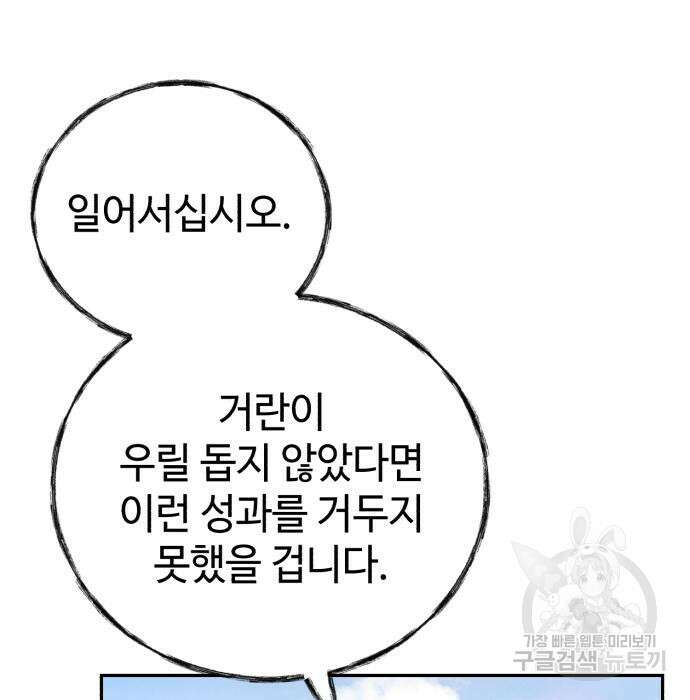 신 고구려전기 27화 117