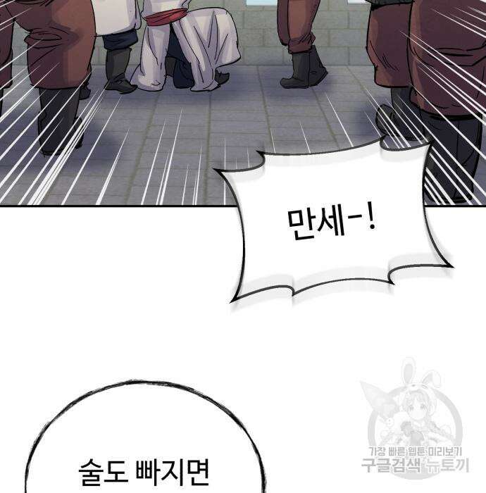 신 고구려전기 27화 120
