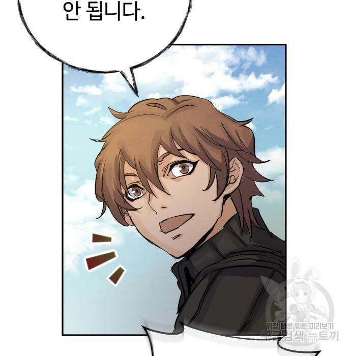 신 고구려전기 27화 121