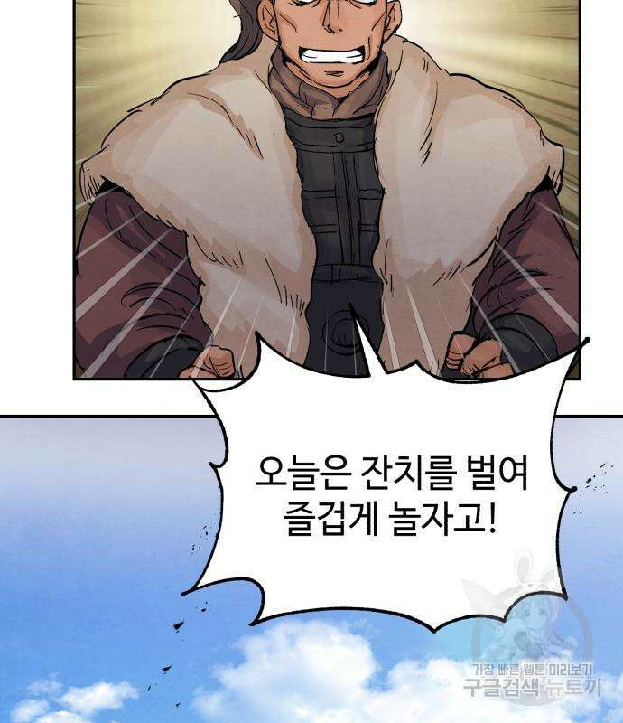신 고구려전기 27화 123