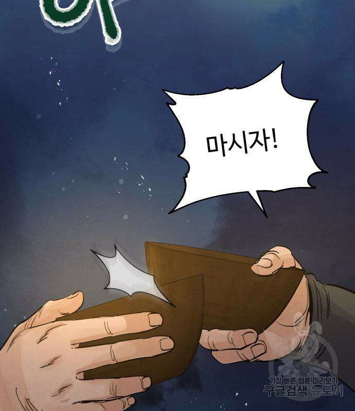 신 고구려전기 27화 126