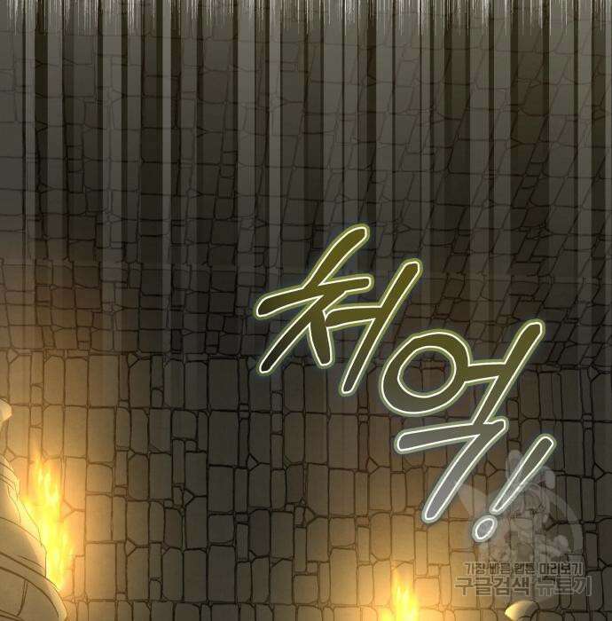신 고구려전기 27화 141