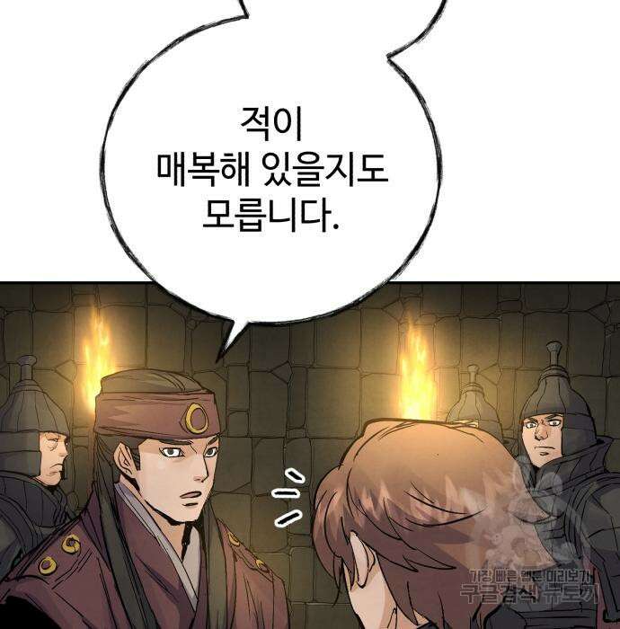 신 고구려전기 27화 144