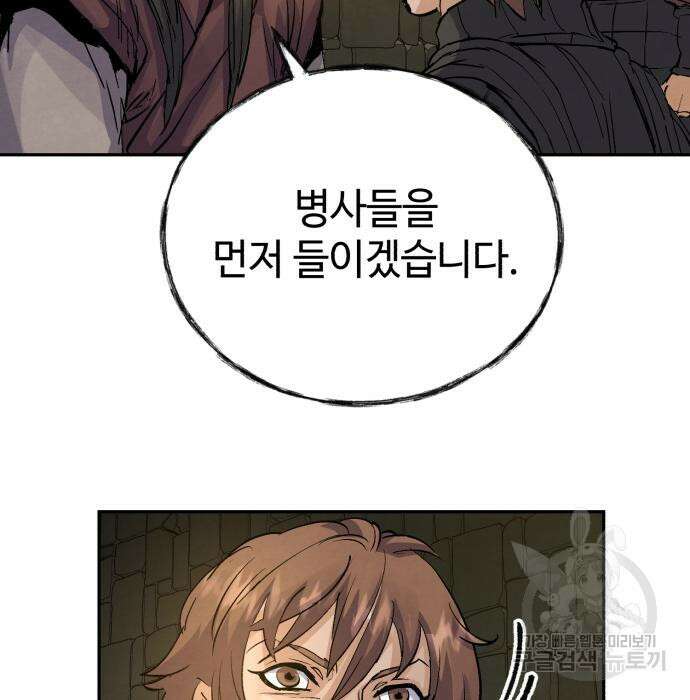 신 고구려전기 27화 145