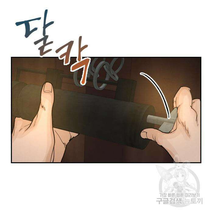 신 고구려전기 27화 148