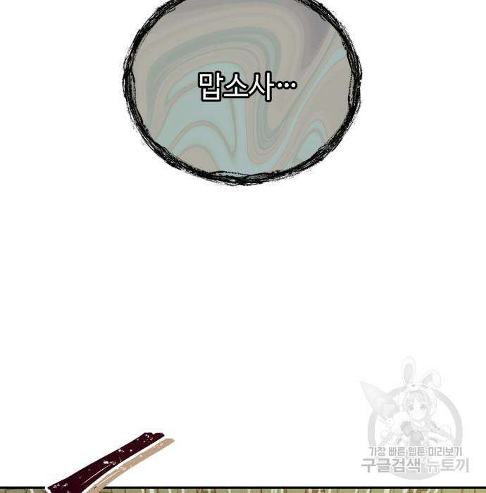 신 고구려전기 27화 153