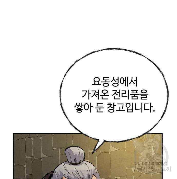 신 고구려전기 27화 156