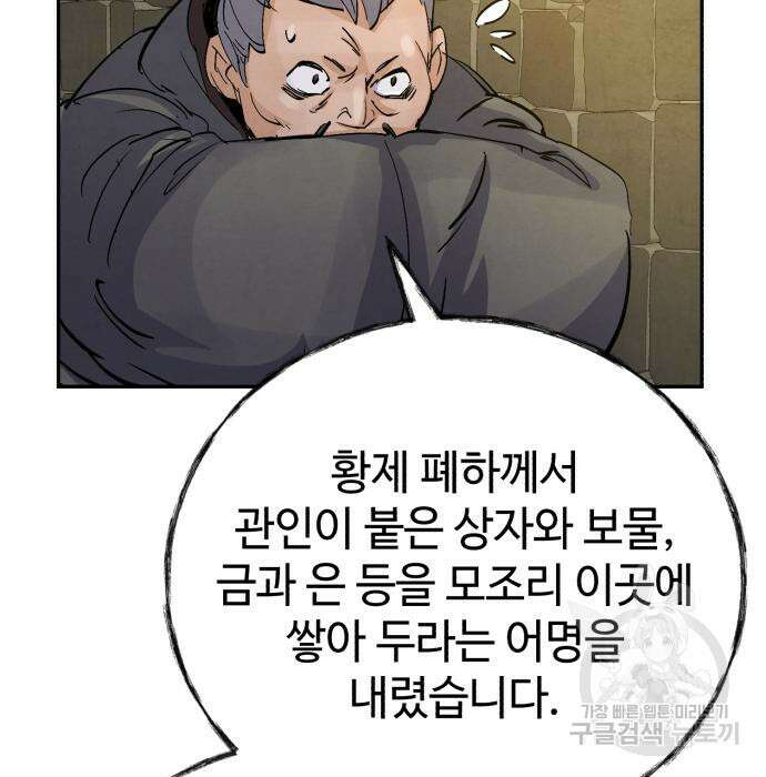 신 고구려전기 27화 157