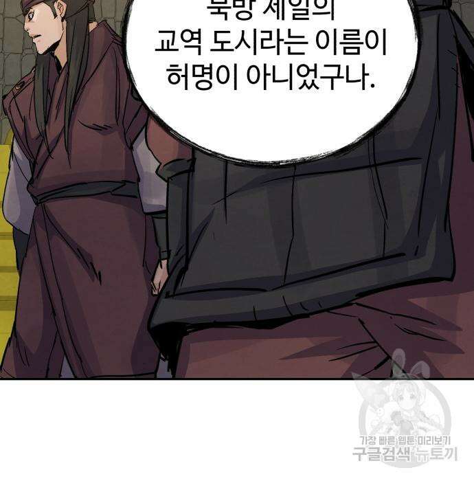 신 고구려전기 27화 160