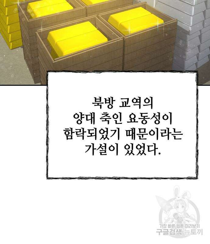 신 고구려전기 27화 162