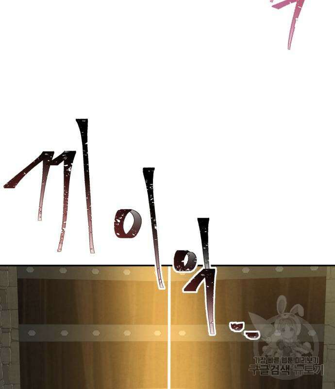 신 고구려전기 27화 166