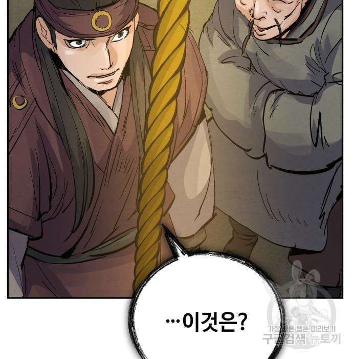 신 고구려전기 27화 169