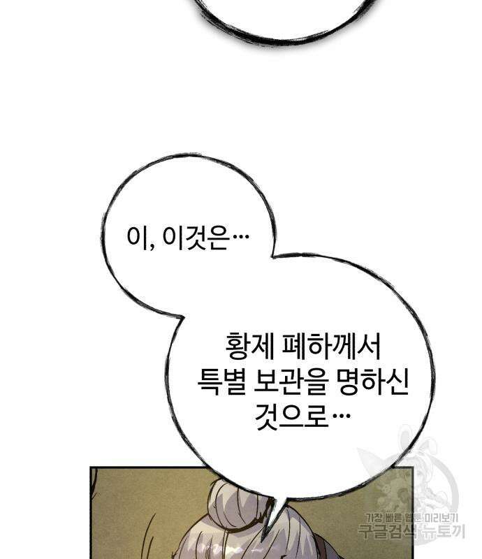 신 고구려전기 27화 170