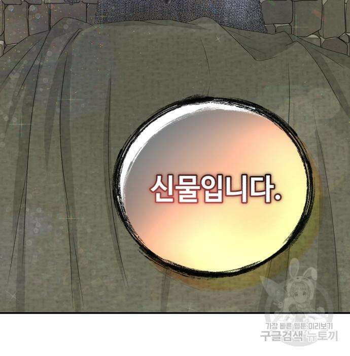 신 고구려전기 27화 173