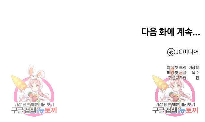 신 고구려전기 27화 175
