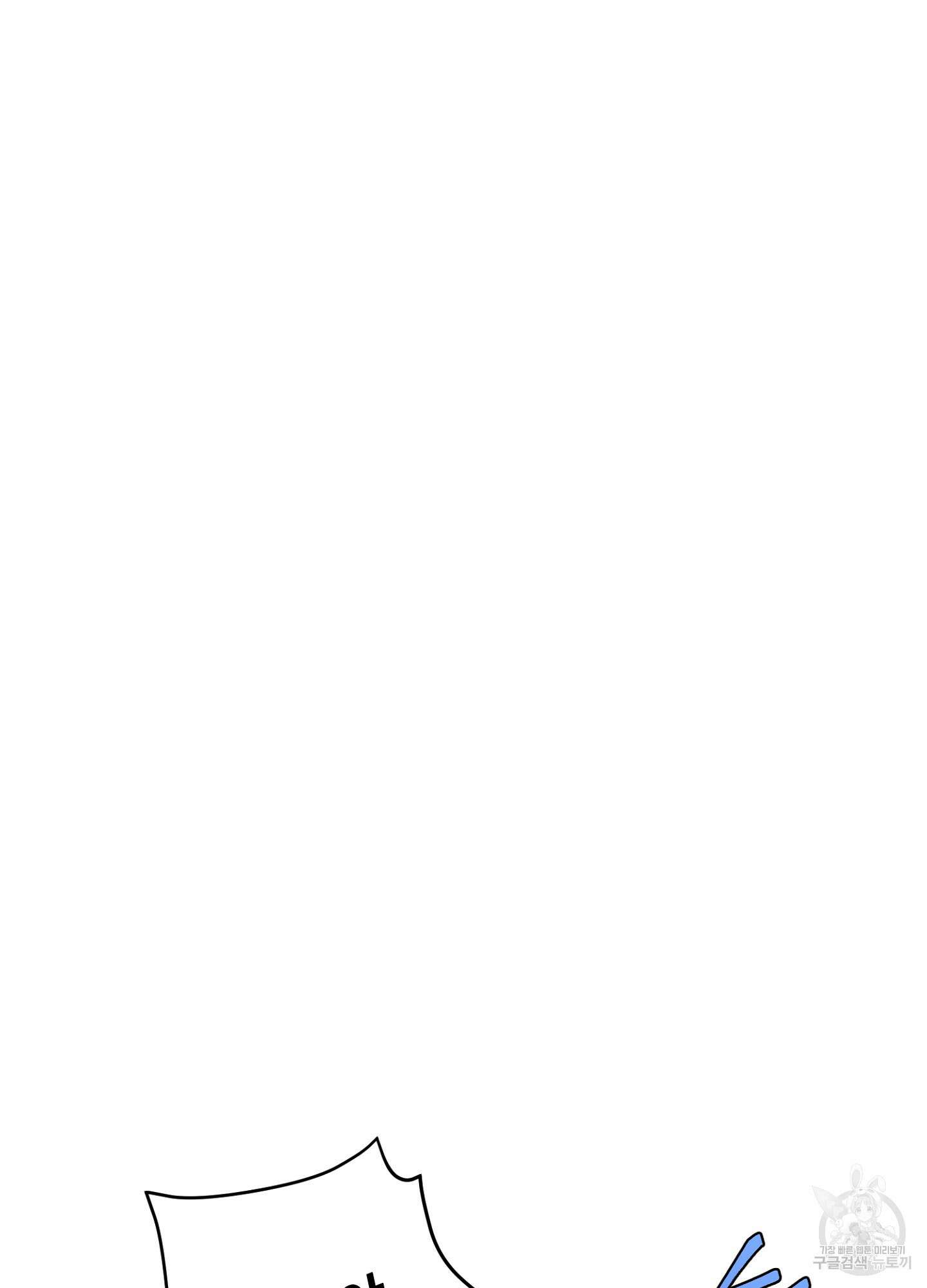 타치바나 백작 50화 2
