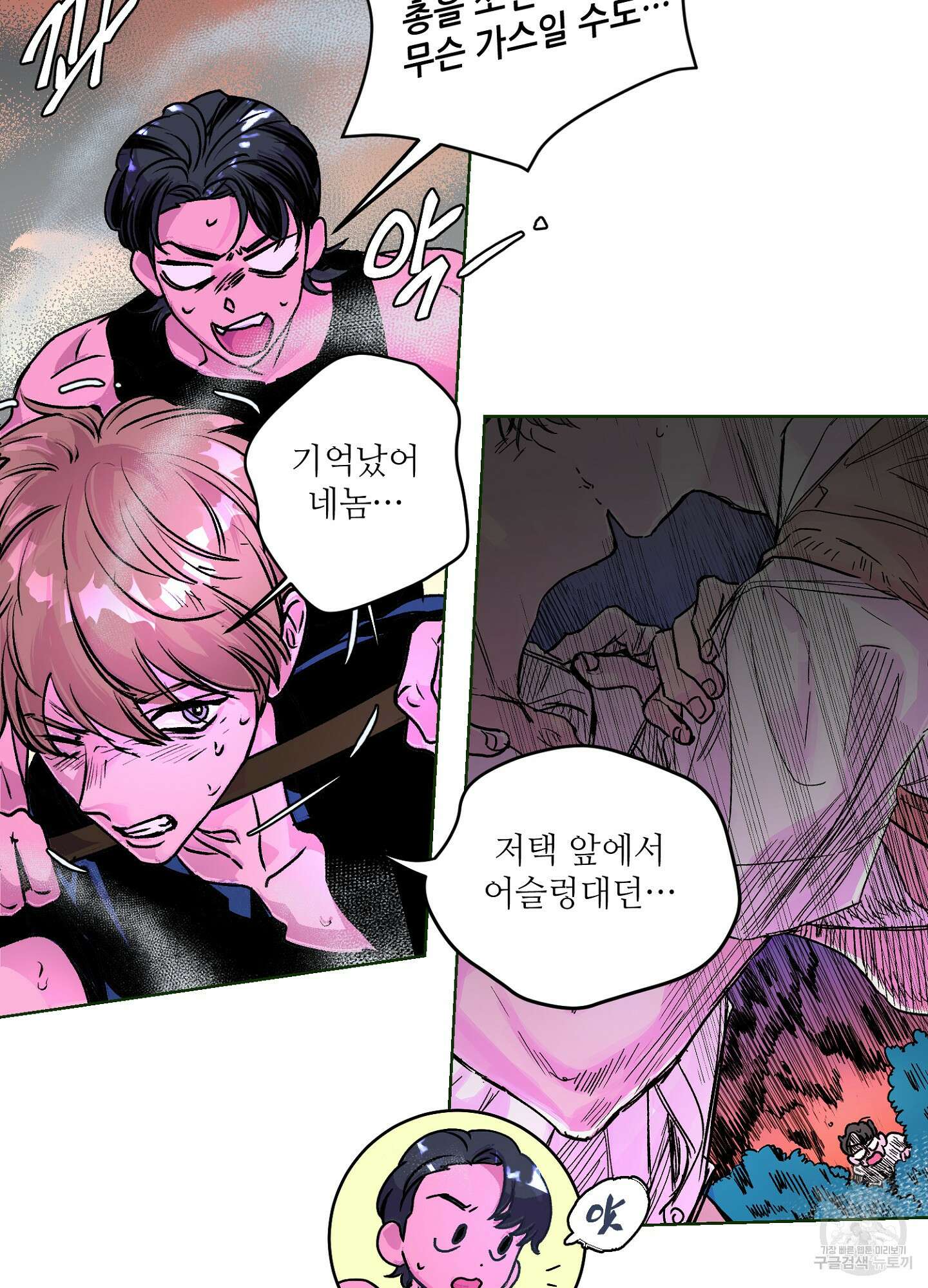 타치바나 백작 50화 5