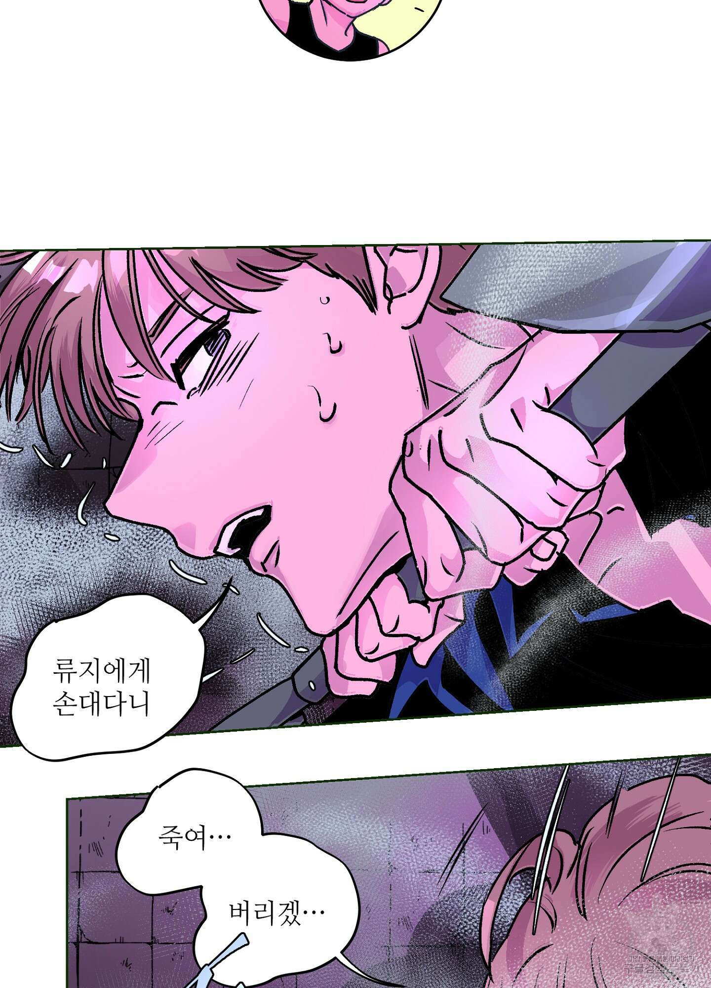 타치바나 백작 50화 6
