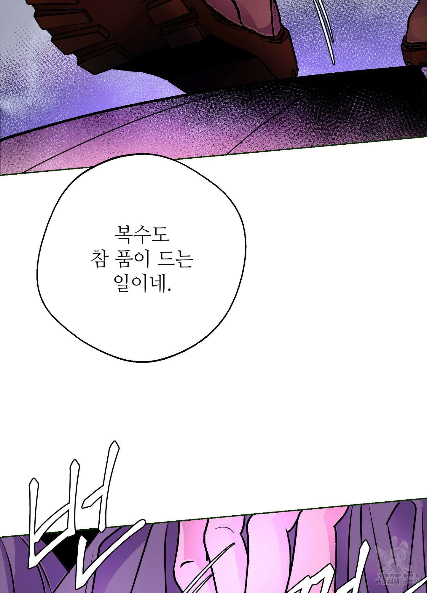 타치바나 백작 50화 13