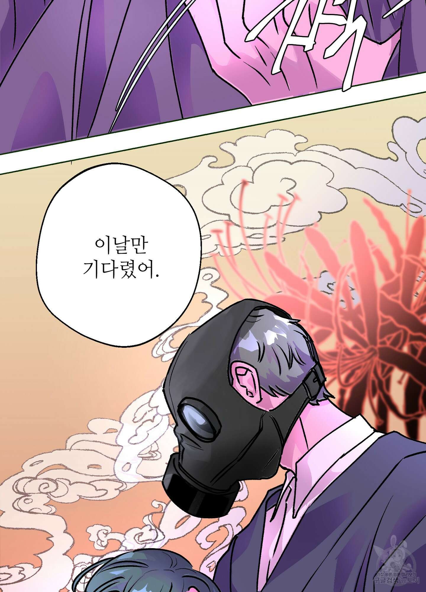 타치바나 백작 50화 14