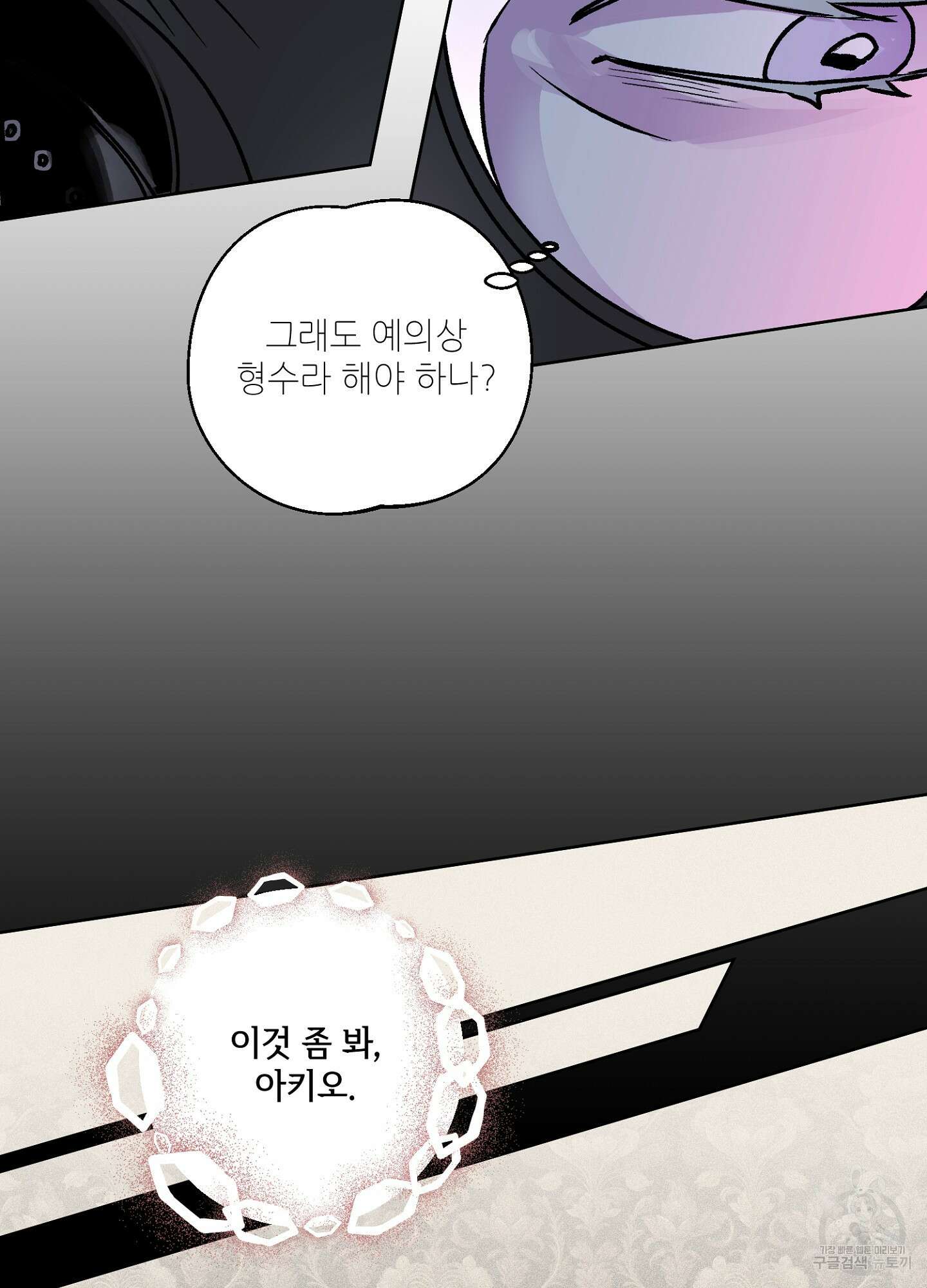 타치바나 백작 50화 17