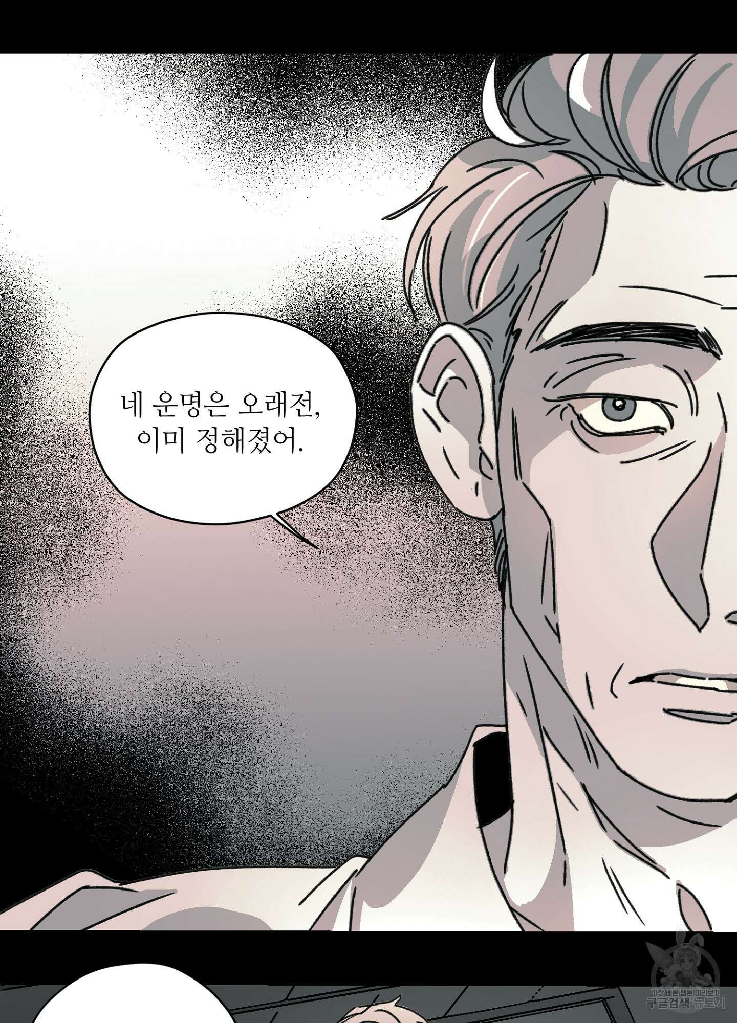 타치바나 백작 53화 2