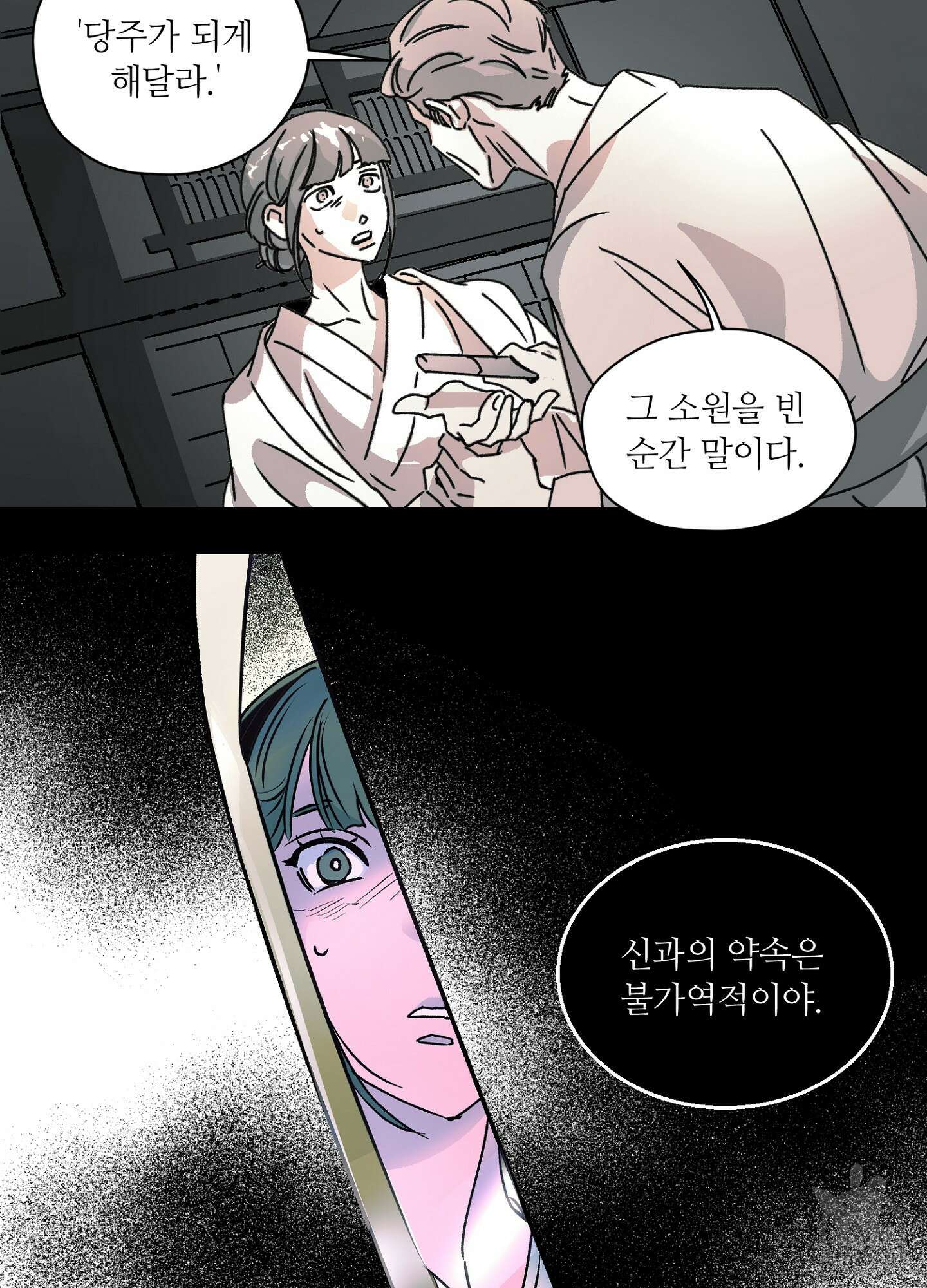 타치바나 백작 53화 3