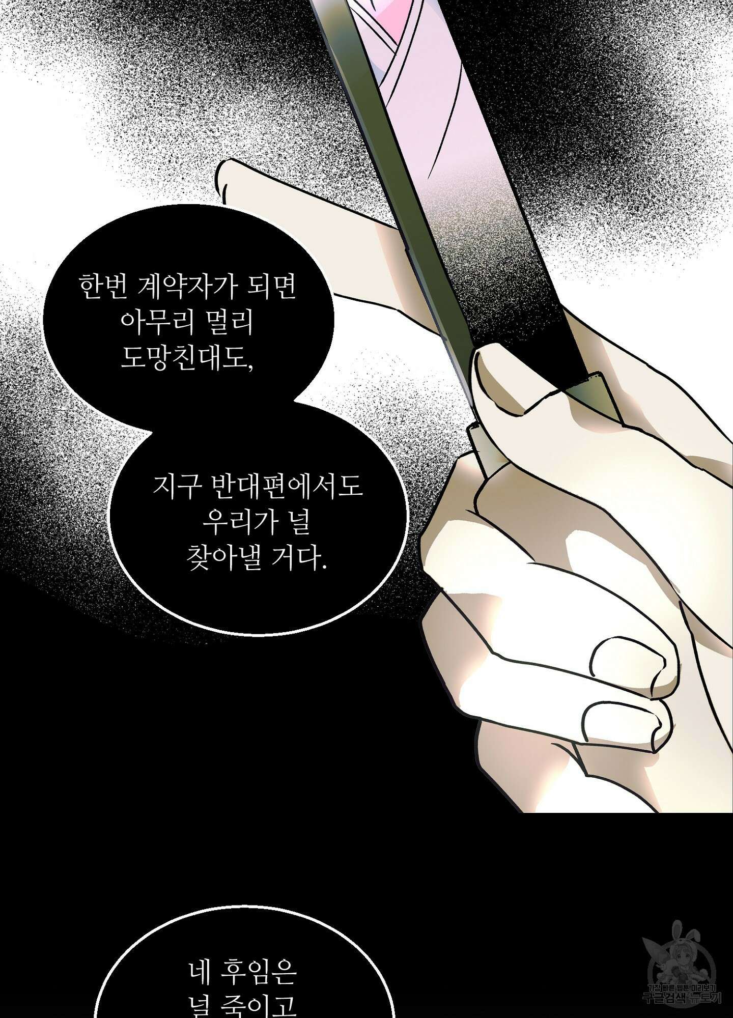 타치바나 백작 53화 4