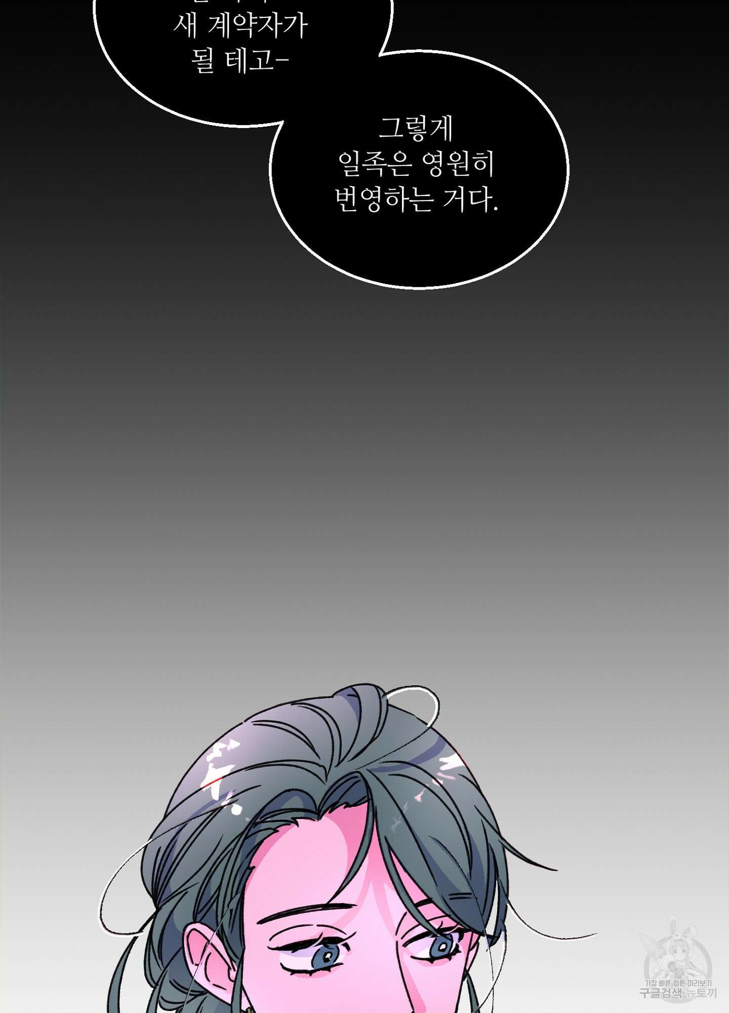 타치바나 백작 53화 5