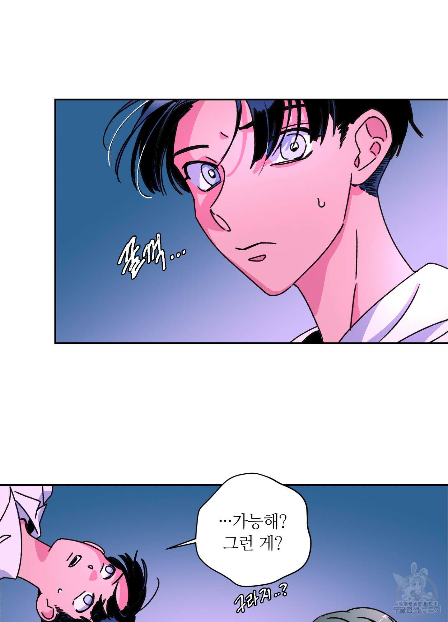 타치바나 백작 53화 8