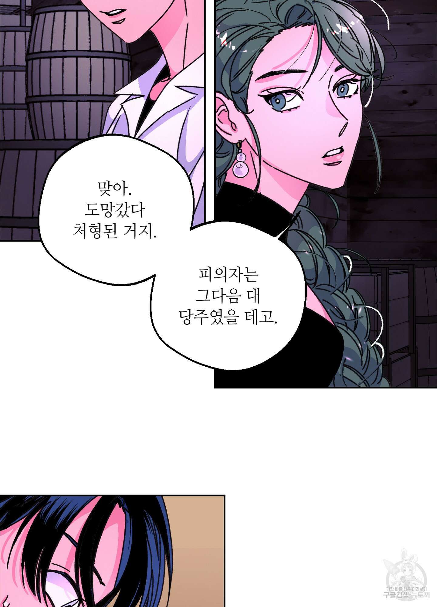 타치바나 백작 53화 12