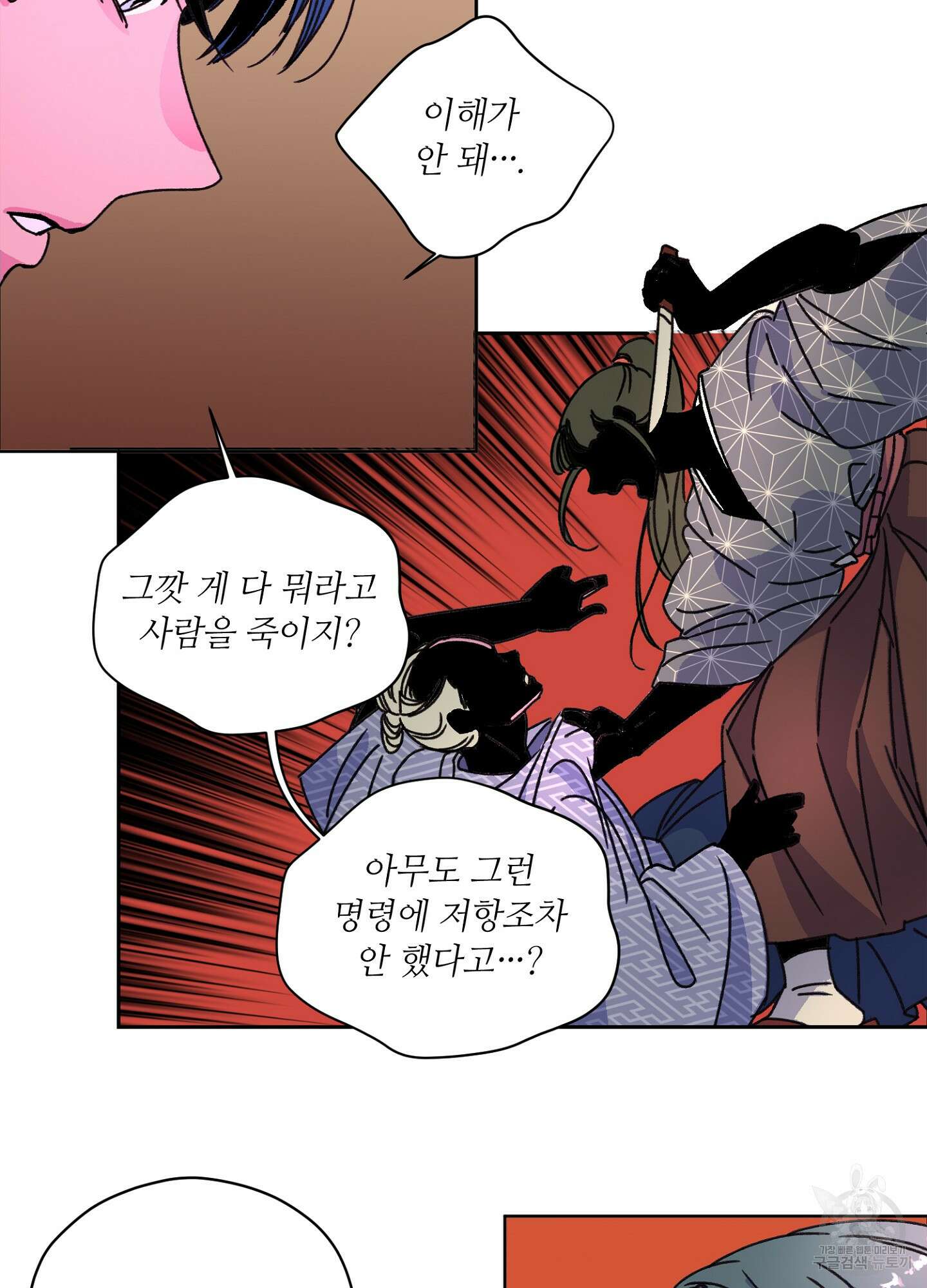 타치바나 백작 53화 13