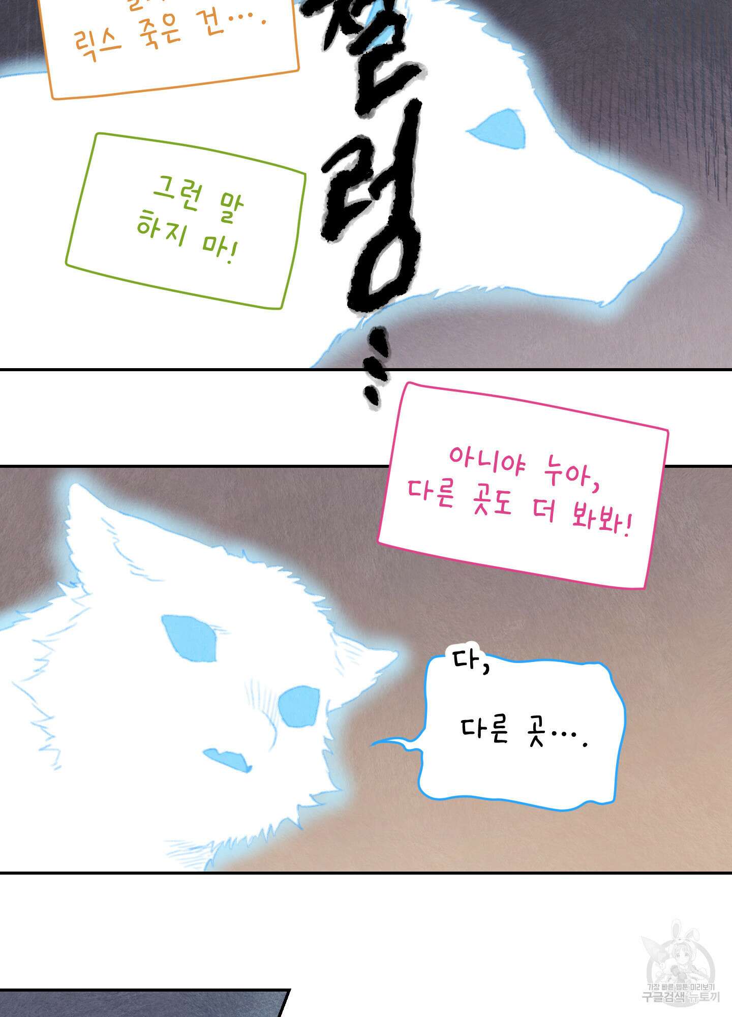 릭스베이누스 129화 6