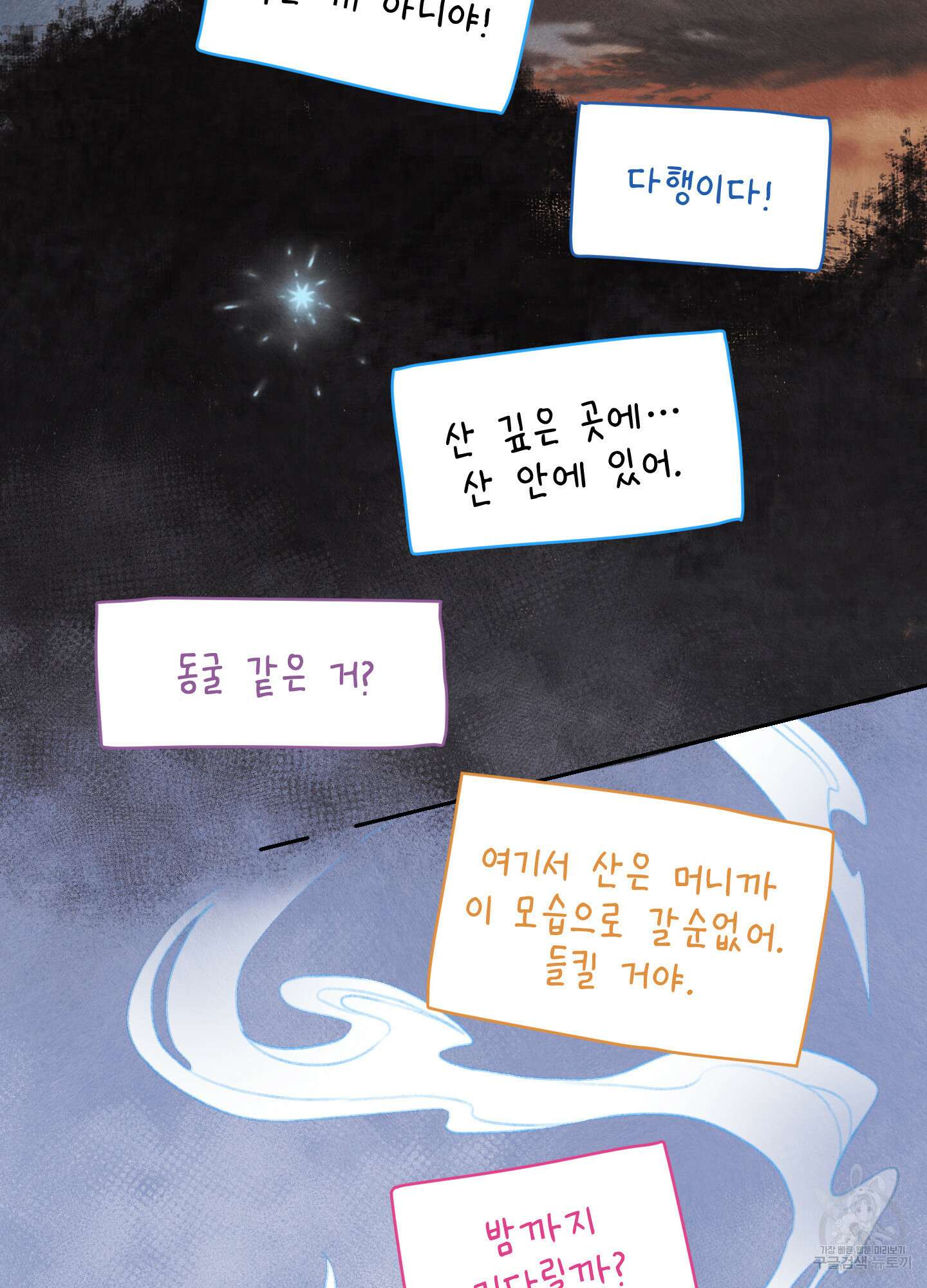 릭스베이누스 129화 8