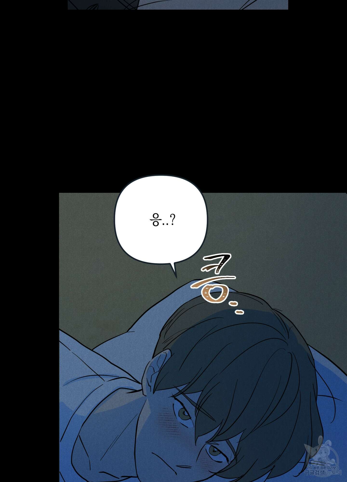 시금치 꽃다발 37화 4