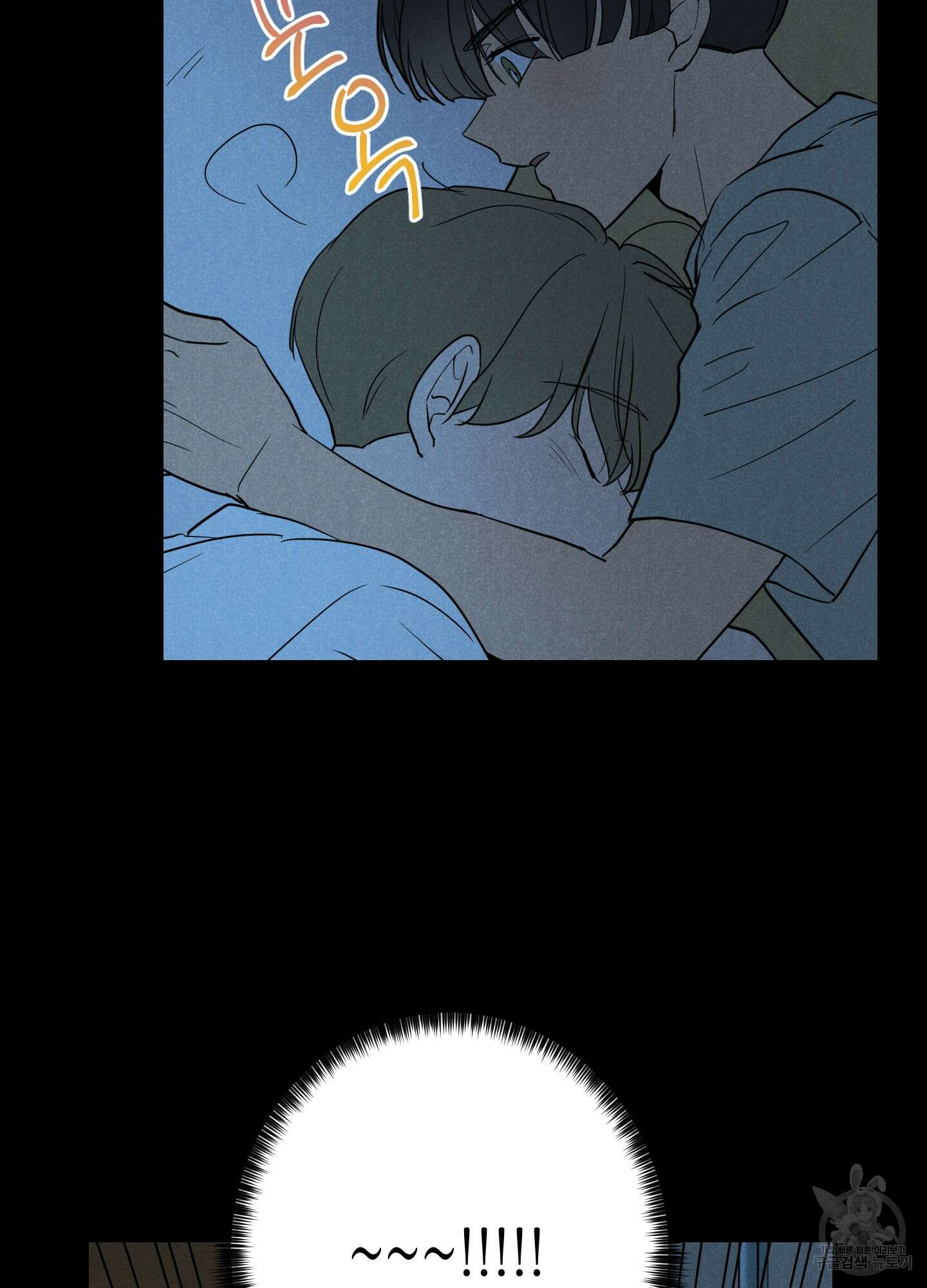 시금치 꽃다발 37화 9