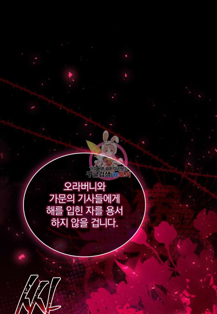 파혼의 대가 55화 1