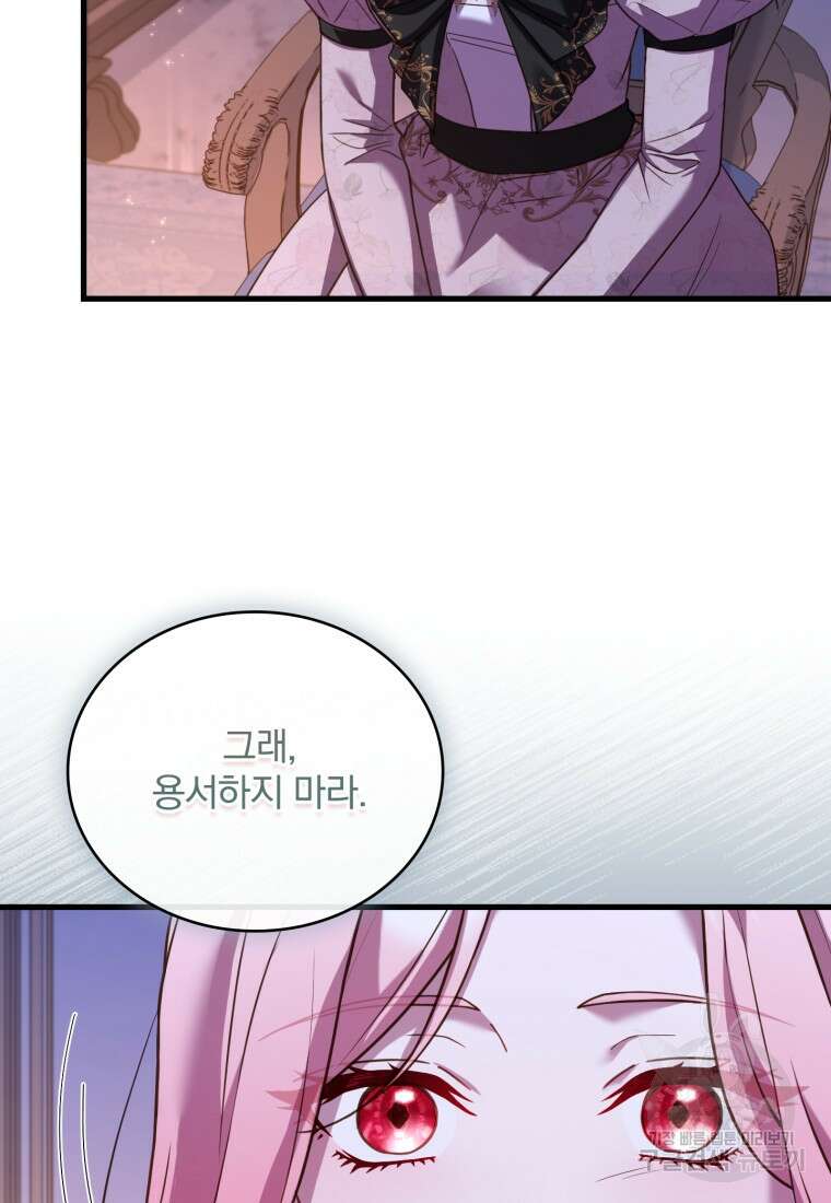 파혼의 대가 55화 11