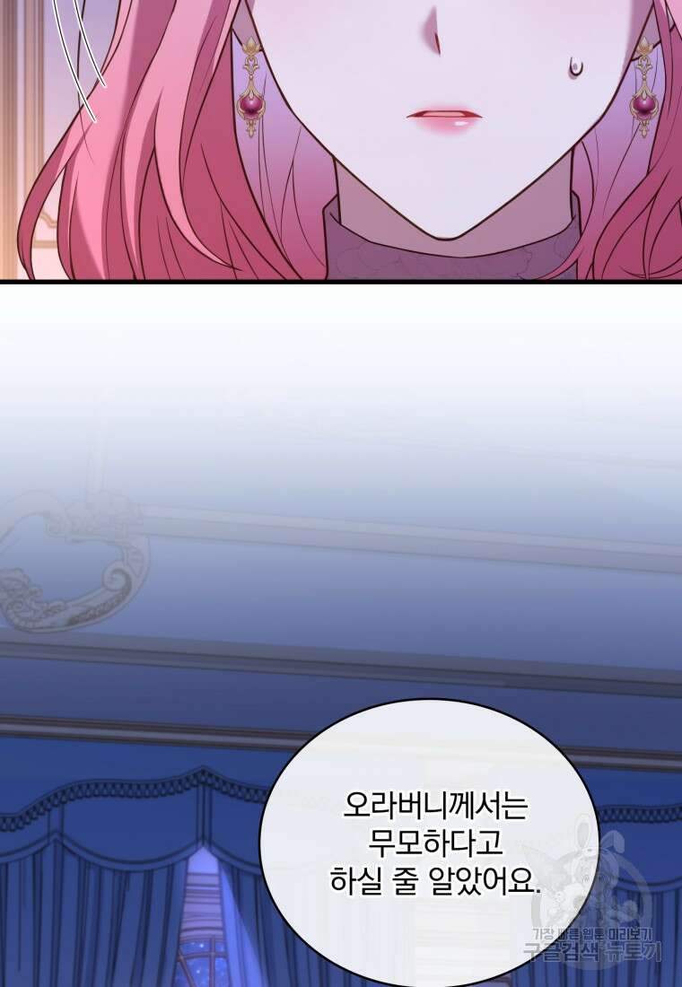 파혼의 대가 55화 12