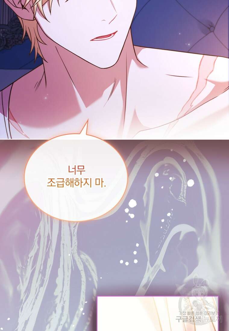 파혼의 대가 55화 19